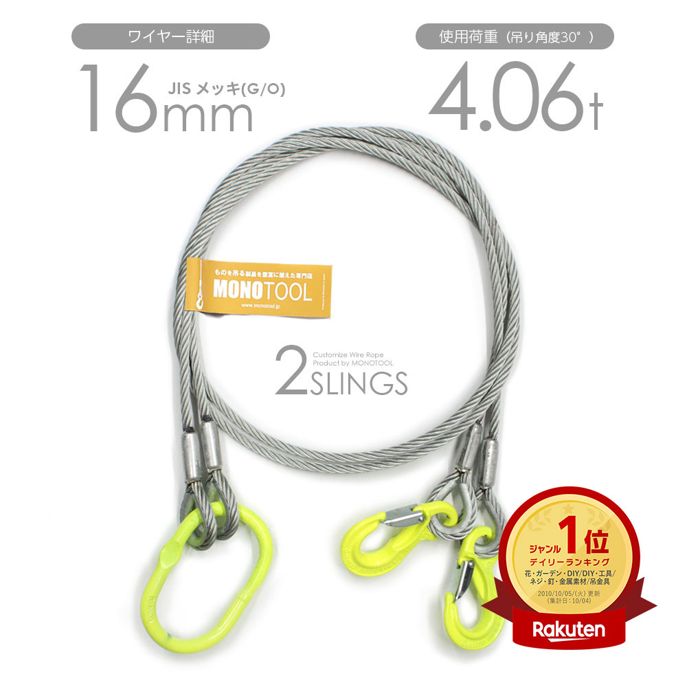 玉掛けワイヤーロープ。9mm x 8m。4本セット 1421160000-2s_1.jpg