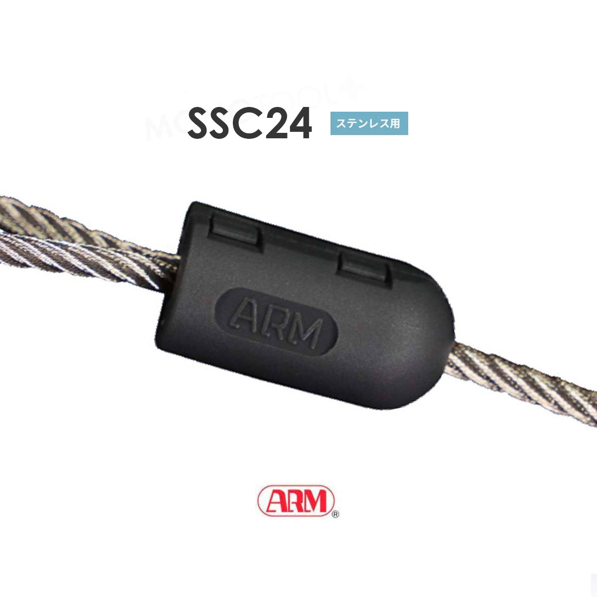 【楽天市場】アーム産業 SSC24 ステンレススリーブカバー ステンレススリーブ用 ワイヤー径 1mm 1.5mm 2.0mm用 4個入：モノ ...