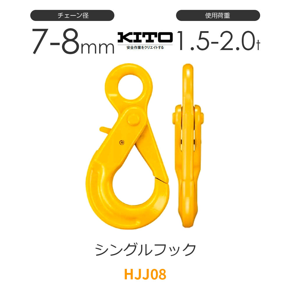 楽天市場】キトー チェーンスリング4本吊り 8mm 使用荷重：5t 長さと