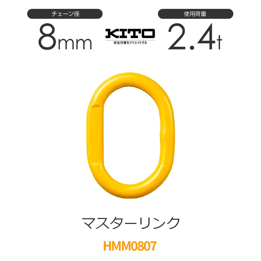 楽天市場】キトー HC3070 ハイカップリングHC φ7mm 使用荷重1.5t