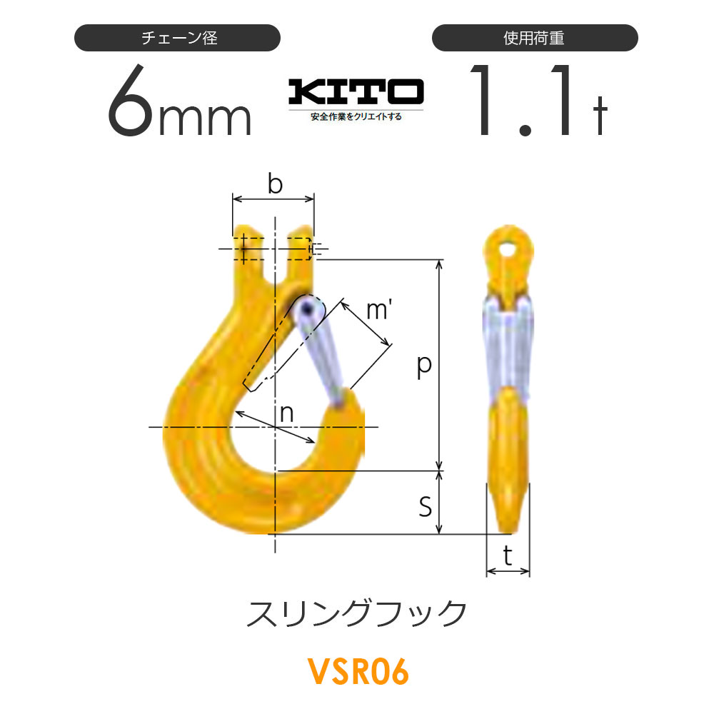 楽天市場】キトー チェーンスリング4本吊り 6mm 使用荷重：2.4t 長さと