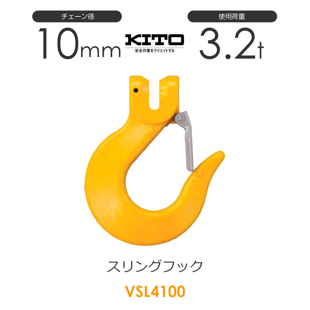 楽天市場】キトー チェーンスリング1本吊り 10mm 使用荷重：3.2t 長