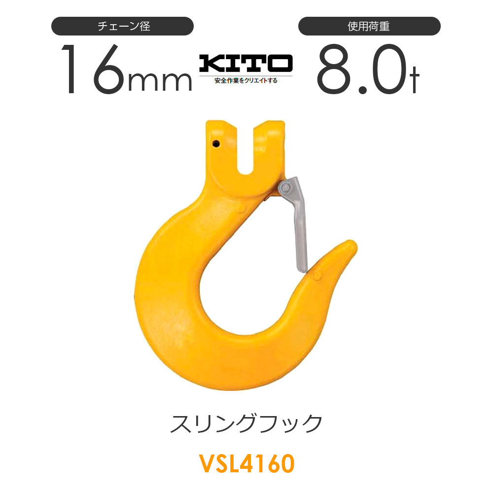 楽天市場】キトー HJJ06 ※旧HJ2060 シングルフックHJ φ6mm 使用荷重1.1