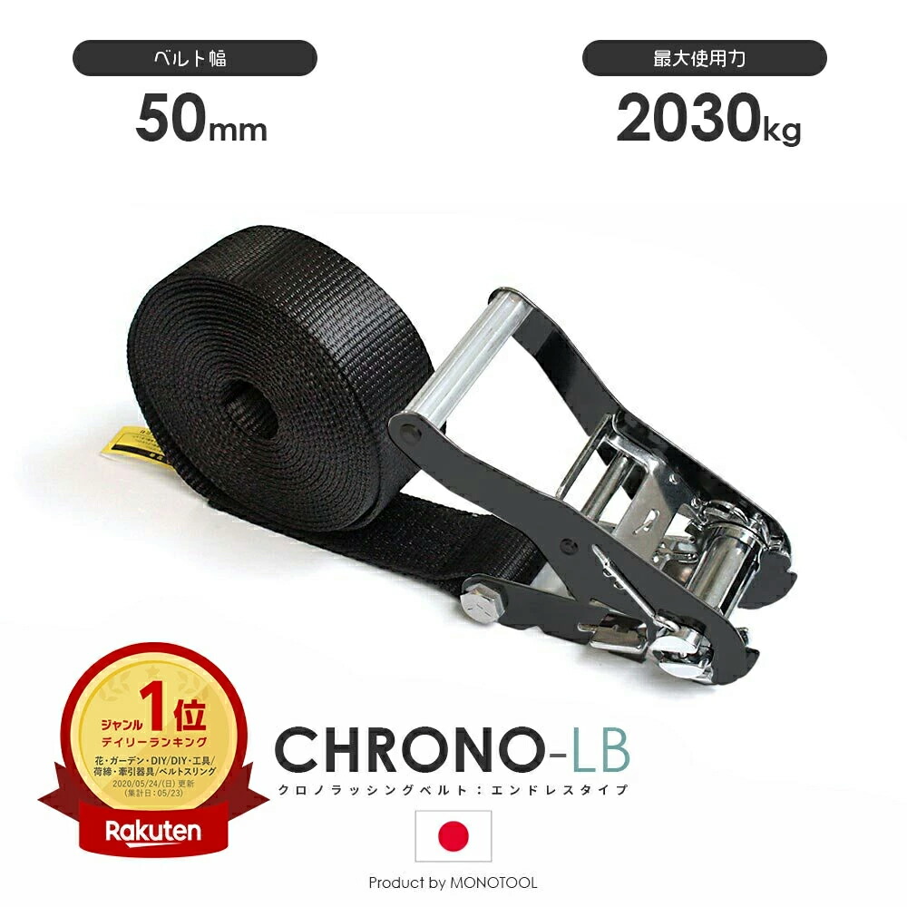 楽天市場】キトー ラッシングベルト（黒） BLRB030ET010ET060