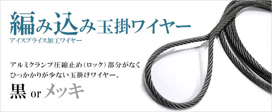 楽天市場】 ワイヤーモッコ(シートモッコ) : モノツール 楽天 楽天市場】 ワイヤーモッコ(シートモッコ) : モノツール 楽天