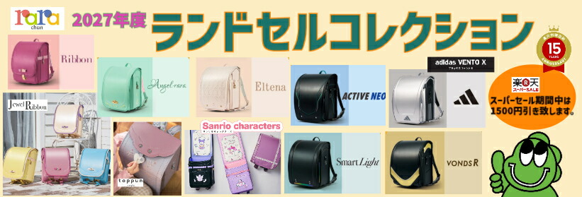 楽天市場】【完売】【日本相撲協会監修】BREEZE 刺繍パッカブルトート