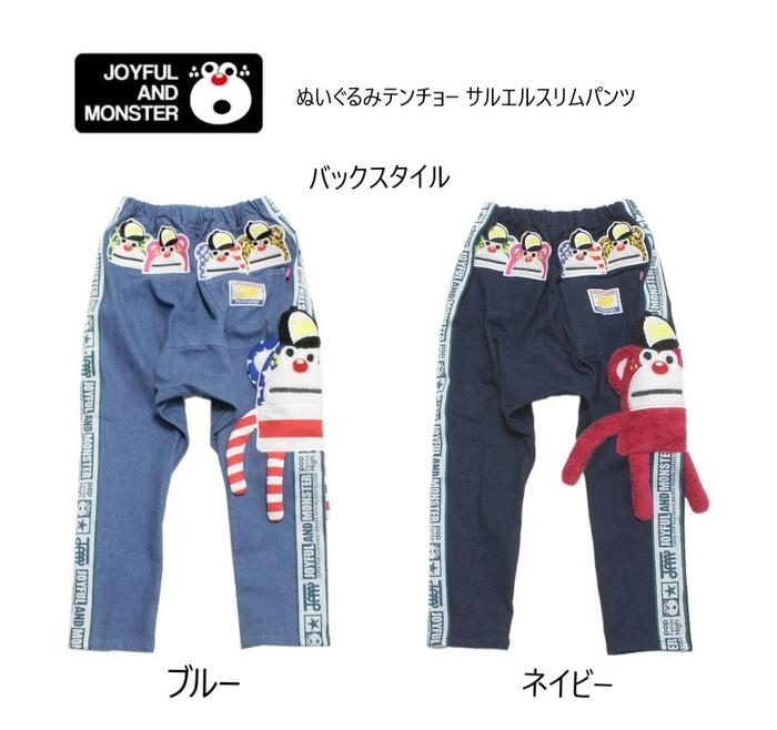 ※【ジャム/JAM/子供服】ヌイグルミテンチョー サルエルパンツ 5125019 パンツ デニム ストレッチ サルエル クマテンチョー JAM 90cm 100cm 110cm 120cm 130cm 140cm 150cm
