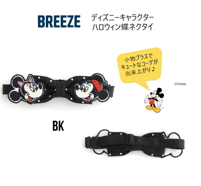 ダッフィーグッズ 楽天市場】ダッフィー コスチューム 蝶ネクタイ ディズニーシー