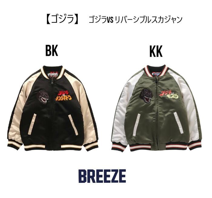 楽天市場】【ご予約受付中】BREEZE 蓄光刺繍 リバーシブル