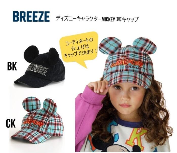楽天市場】【30％OFF】BREEZE ディズニーキャラクター MICKEY 耳