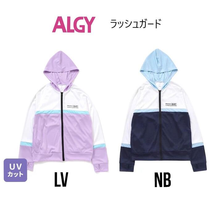 【50%OFF】ALGY アルジー 無地切り替えラッシュパーカー 3335077 A3GG073FOインターナショナル fo エフオー ALGY アルジー 子供服 キッズ ジュニア ガールズ 女の子 120cm-160cm画像