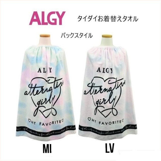 【50%OFF】ALGY アルジー タイダイお着替えタオル A3GG123FOインターナショナル fo エフオー ALGY アルジー 子供服 キッズ ジュニア ガールズ 女の子 120cm-160cm画像