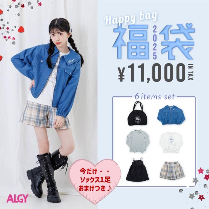 女の子　150センチ　まとめ売り　　ブランド　ラブトキ　ALGY 春服秋冬 楽天市場】送料無料 公式 ALGY アルジー 2025年 新春福袋