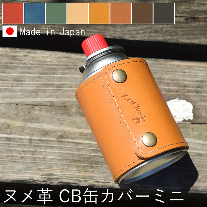 新作がhinata限定先行発売】園芸好きがつくる「ガス缶カバー」が