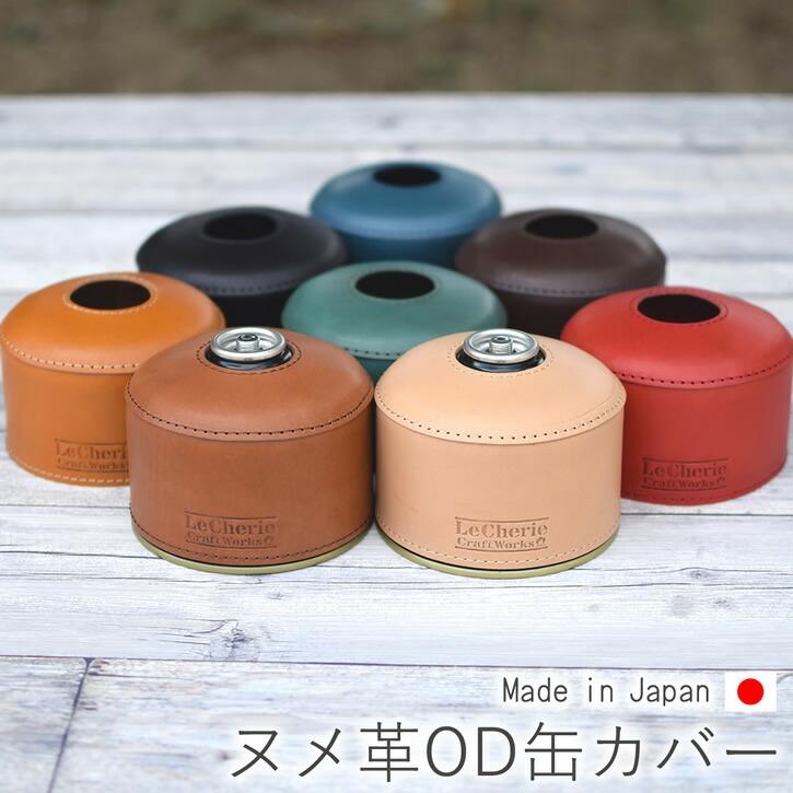 AS2OV(アッソブ)  250g ガス缶カバー  OD缶 AS2OV GAS CAN COVER | アウトドア・キャンプ用品の通販 UNBY