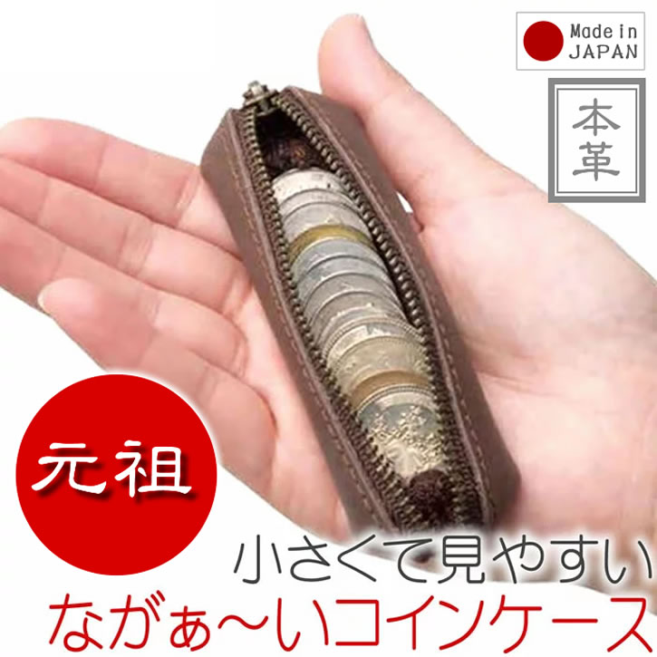 楽天市場】コインケース 小銭入れ 財布 サイフ コンパクト 【訳