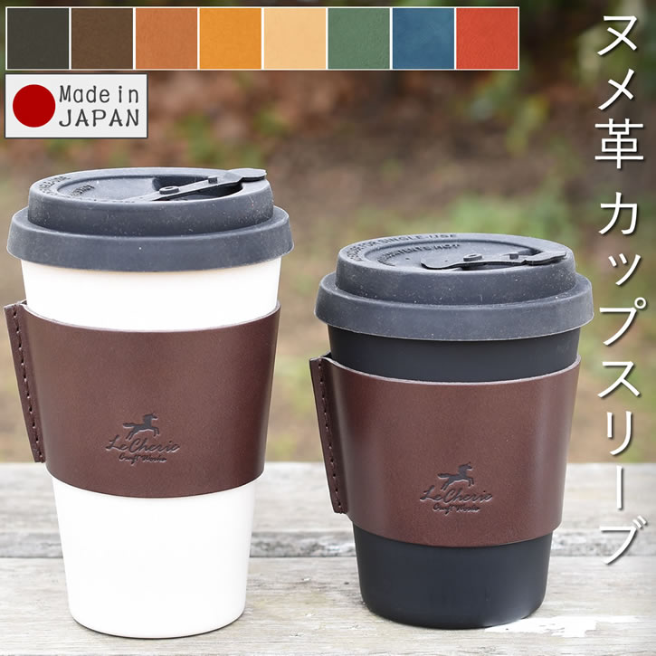 楽天市場】カップスリーブ コーヒースリーブ エコーヒーカップ ecoffee