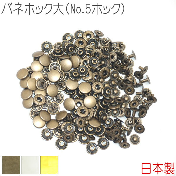 片面大カシメ 頭9mm 足短6mm 足並8mm 足長10mm 100組セット【 日本製 】 カシメ 片面カシメ 大カシメ ｜アンティークゴールド  シルバー(ニッケル) ｜ 金具 レザークラフト 手芸 副資材 ハンドクラフト パーツ 手作り ハンドメイド 金古美 革のバッグと財布 ...