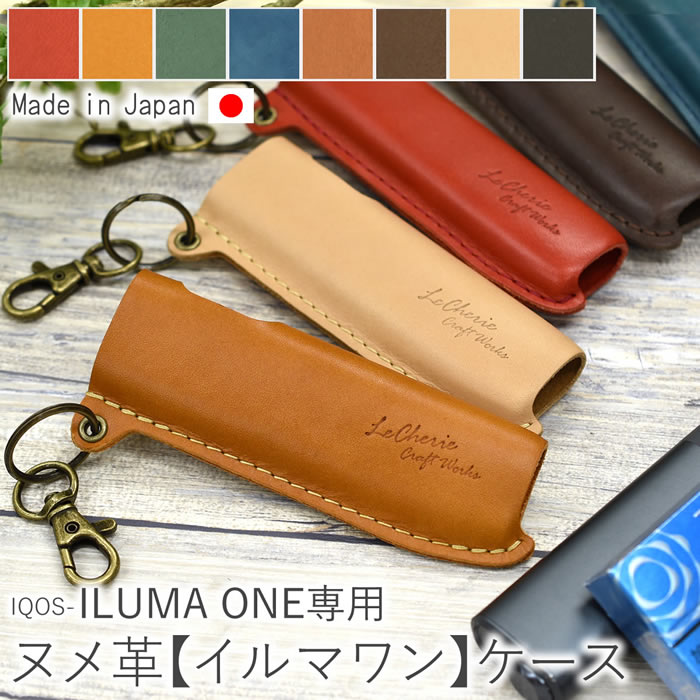 市場 アイコス 煙草 たばこ タバコ アクセサリー イルマワンケース iQOS ケース ILUMAONE 禁煙 カバー イルマワン 専用ケース 喫煙  イルマワン専用