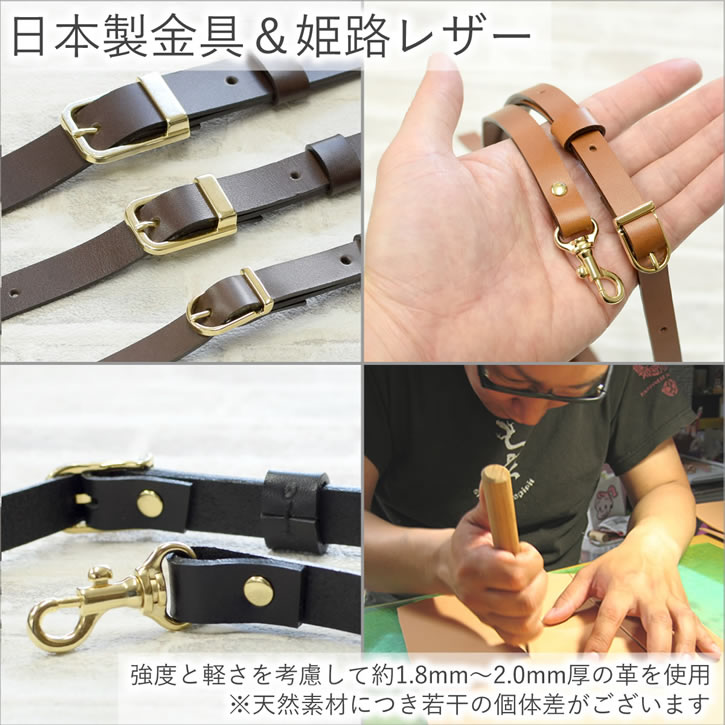 【送料無料】ヌメ革ショルダーストラップ【本金メッキ12mm幅】レザー日本製肩掛け斜め掛け牛革ショルダーベルト【LeCherieCraftWorks-ルシェリクラフトワークス-】バッグポーチ用に