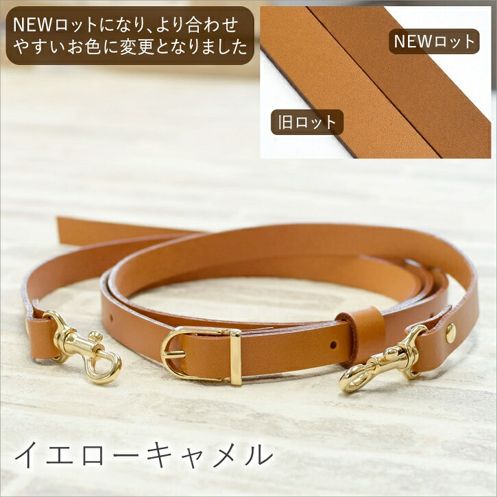 【送料無料】ヌメ革ショルダーストラップ【本金メッキ12mm幅】レザー日本製肩掛け斜め掛け牛革ショルダーベルト【LeCherieCraftWorks-ルシェリクラフトワークス-】バッグポーチ用に