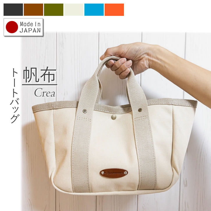 トートバッグ 帆布 キャンバス ミニトート 軽くて自立 レディース バッグ かばん 軽量 軽い 自立 無地 布 シンプル おしゃれ 収納 ポケット 頑丈 丈夫 デイリー使い お出かけ 通勤 通学 保育園 旅行 散歩 トートバック 夏 帰省 祝い R2｜革のバッグと財布 MorioKoubou