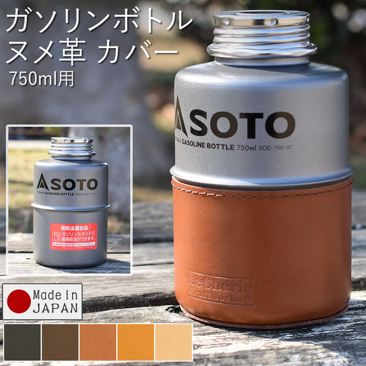 楽天市場】SOTO 広口フューエルボトル カバー 400ml SOD-700-04