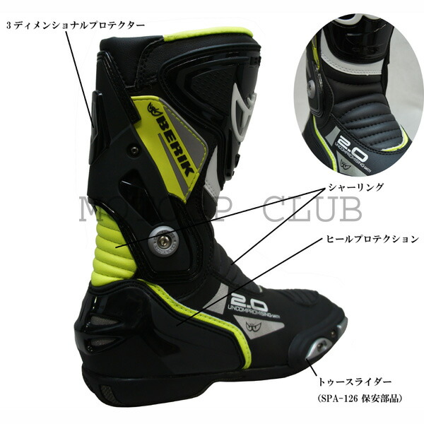 二輪車用レーシングブーツ　Berik グリーン　EUR44 bot1289bkwh1.jpg