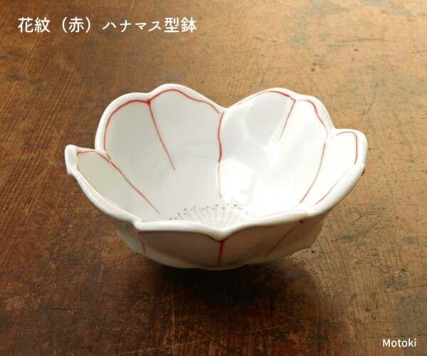 楽天市場】有田焼 染付牡丹菊型4.5寸皿 : 有田焼や心器
