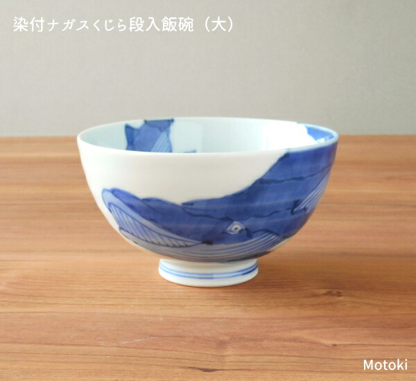 楽天市場】有田焼 染付ナガスくじら5寸皿 : 有田焼や心器