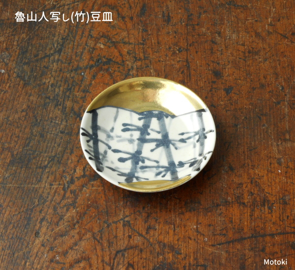 美濃焼　蔵珍窯　【魯山人写し】　金彩絵皿5枚 楽天市場】【美濃焼】窯元蔵珍窯 【魯山人写し】鉄絵金彩絵替皿