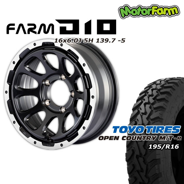 楽天市場】FARM D10 マットブラック/DCティントディスク 16×5.5J/5H +