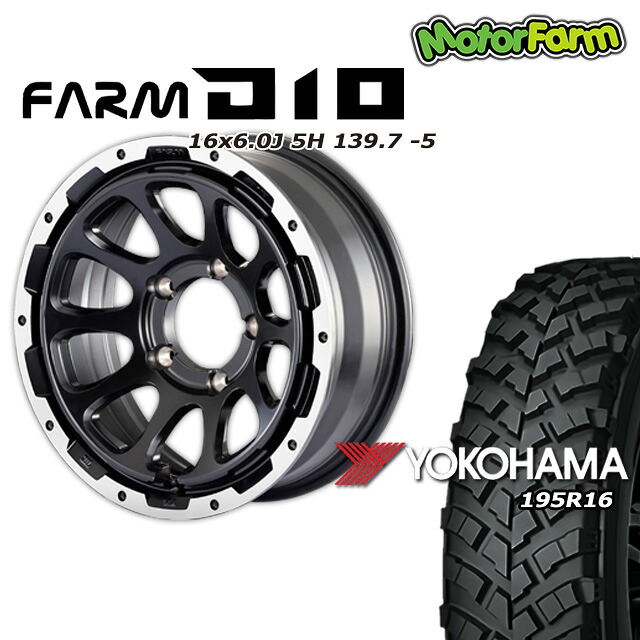 FARM D10 マットブラックDCリム 16×6J/5H -5 ヨコハマ ジオランダー MT+ ワイルドトラクション 195R16 4本セット