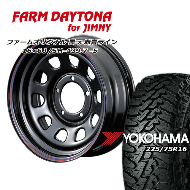 FARM デイトナ ブラック/レッド・ブルーライン 16×6J/5H-5 ヨコハマ ジオランダー MT G003 225/75R16 ( yokohama geolandar マッドテレイン DAYTONA ) 4本セット