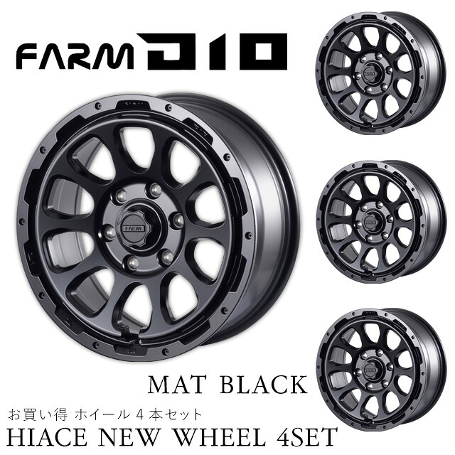 ハイエース D10 (ディーテン) マットブラック 17x7J 6H 139.7 ET+38 ホイール4本セット(17インチ)