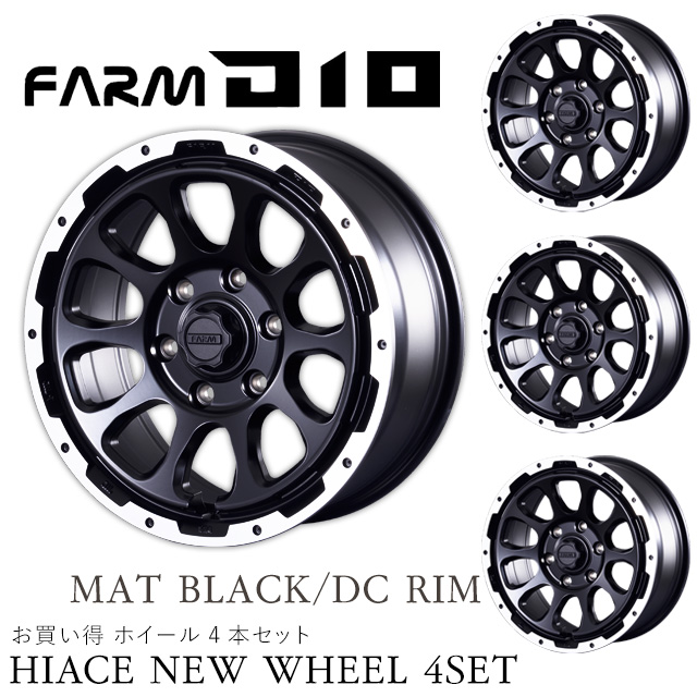 反物 浴衣 モーターファーム ホイール FARM D10 マットブラック/DCリム