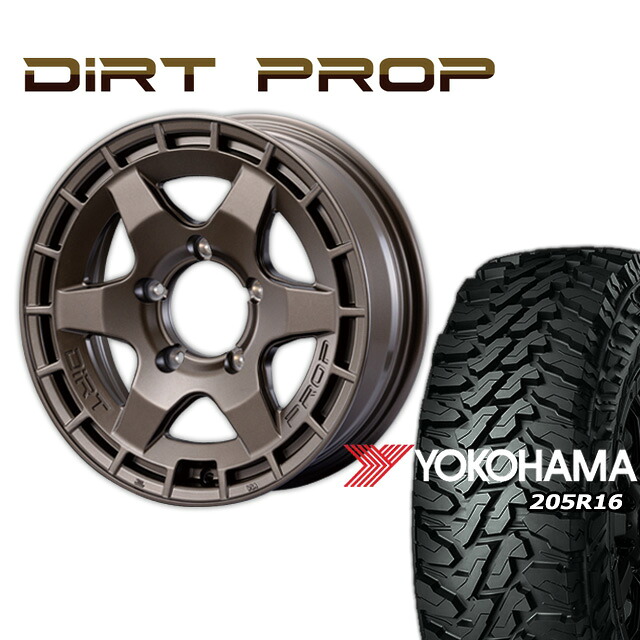 FARM DIRT PROP マットブロンズ 16×5.5J/5H +20 ヨコハマ ジオランダー M/T G003 205R16 ４本セット