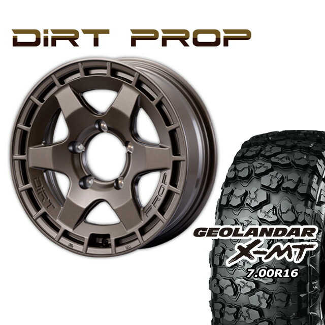 FARM DIRT PROP マットブロンズ 16×5.5J/5H +20 ヨコハマ ジオランダー X-MT G005 7.00R16 ４本セット