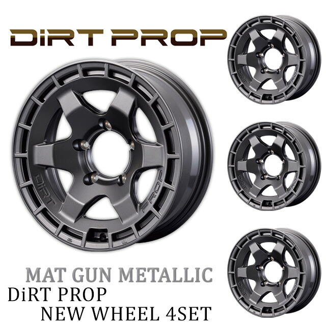 FARM DIRT PROP (ファームダートプロップ) マットガンメタリック 16×6.0J/5H -5 ホイール 4本セット|モーターファーム