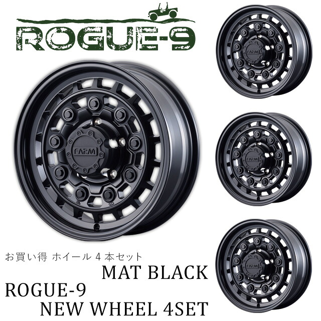 FARM ROGUE-9 (ファームローグナイン) マットブラック 16&times;5.5J/5H +20 ホイール 4本セット｜モーターファーム