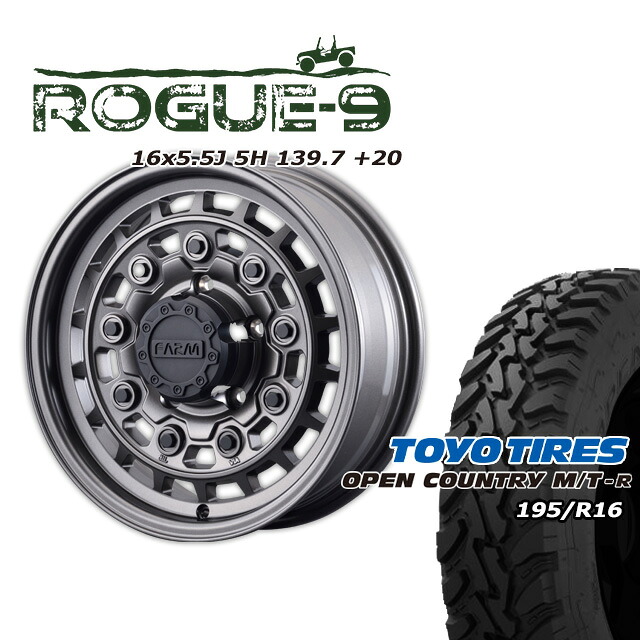 FARM ROGUE-9 マットガンメタリック 16×5.5J/5H +20 トーヨー オープンカントリー MT-R 195/R16 4本セット
