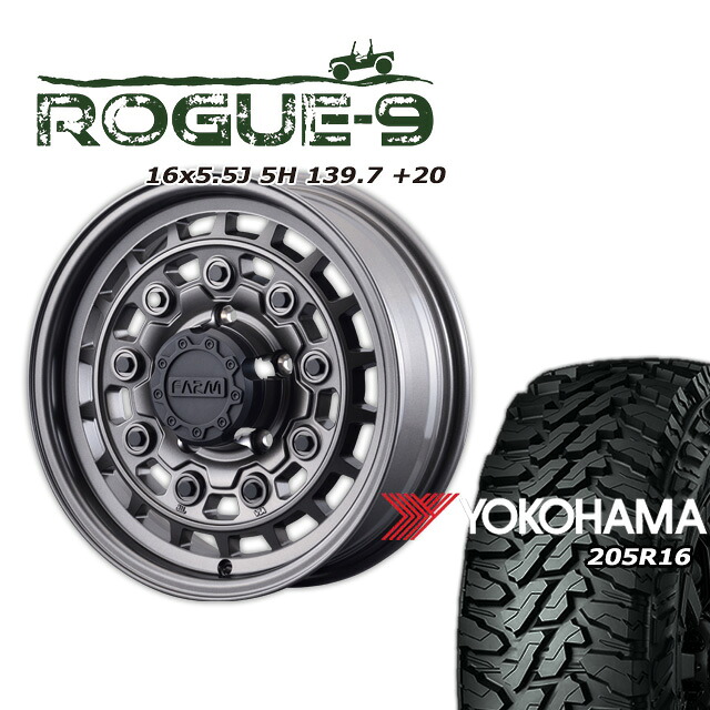 FARM ROGUE-9 マットガンメタリック 16×5.5J/5H +20 ヨコハマ ジオランダー M/T G003 205R16 4本セット