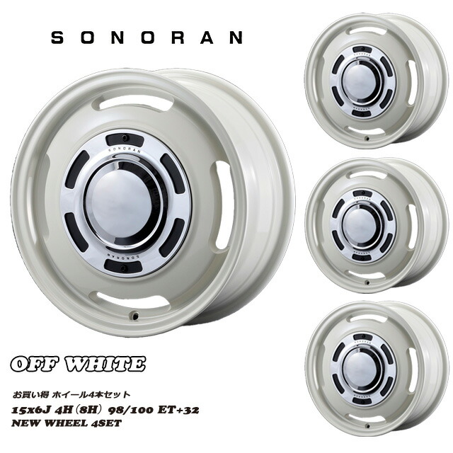 SONORAN (ソノーラ) 15x6J 4H（8H） 98/100 ET+32 オフホワイト ホイール ４本セット フィアット500