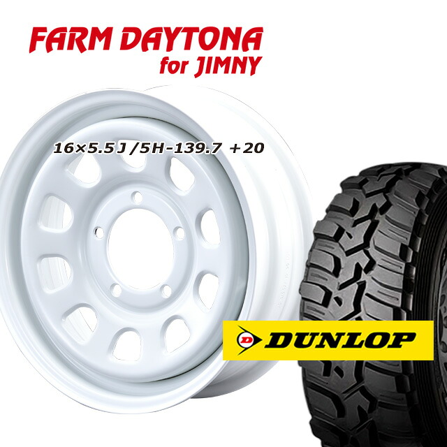 FARM デイトナ ホワイト 16×5.5J/5H+20 ダンロップ グラントレックMT2 7.00R16 ナロータイプ 4本SET