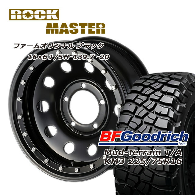 楽天市場】ロックマスターRB ビードロックホイール 4本セット 16x6J/5H
