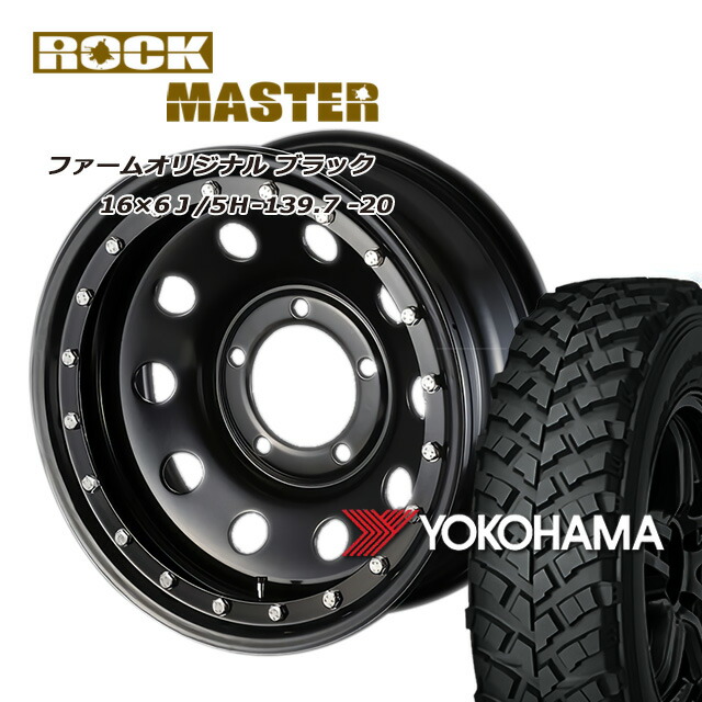 ビードロック タイヤホイールセット Amazon | 66mm 赤 金属ビードロック アルミホイール タイヤ