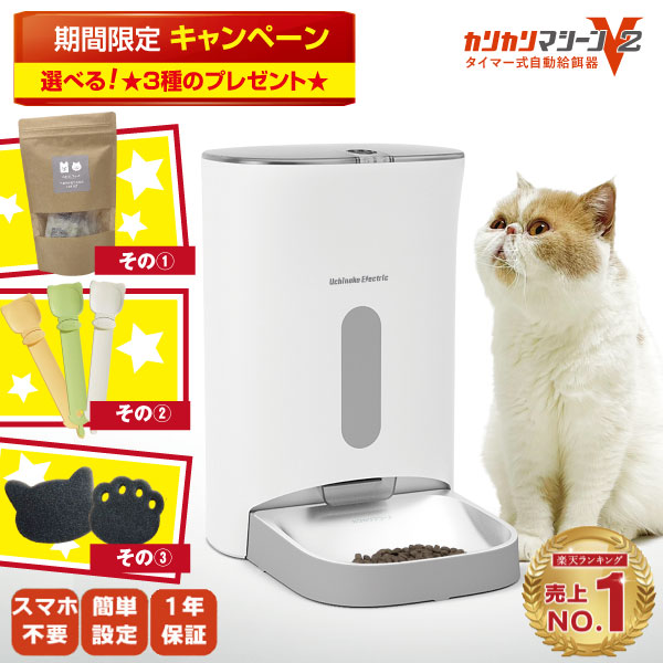 楽天市場】【本製品は販売終了しました】マシーンECO 猫 犬 小型犬 