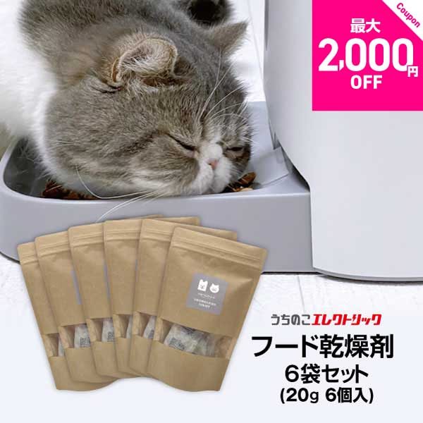 うちのこエレクトリック カリカリマシーン V2C 獣医師推奨】カリカリマシーン V2C / 猫 犬 自動給餌器 カメラ
