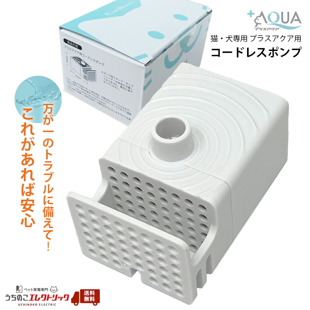 楽天市場】カリカリマシーン＆SP用インナートレーアタッチメント 猫小型犬自動給餌器専用ステンレス製給餌容器 PF-102  PF-103対応 :  うちのこエレクトリック猫犬家電