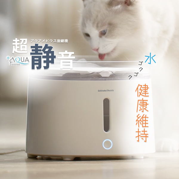 楽天市場 猫 犬 水飲み器 ペット 自動 給水器 自動給水器 自動水やり器 自動水やり機 水飲み器 みずのみ器 浄水 2l 超静音db Aqua アクアメビウス次世代機 プラスアクア 日本メーカー安心1年保証サポート 活性炭フィルター付 猫用 犬用 おしゃれ ねこ ネコ いぬ